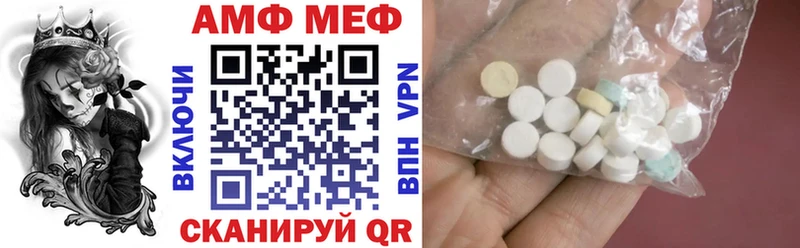 Амфетамин Розовый  Бронницы 