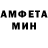 МЕТАМФЕТАМИН пудра Loxlox