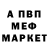 МЕФ VHQ Krazy travtrav