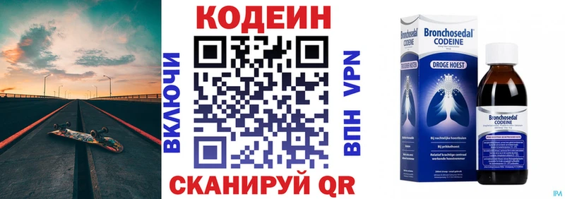 Кодеин Purple Drank  mega зеркало  Бронницы 