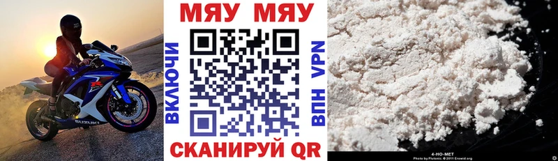 Мефедрон 4 MMC  Бронницы 