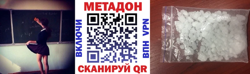 МЕТАДОН кристалл  мега ссылки  Бронницы 