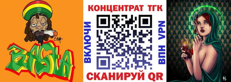 ТГК Wax  купить наркоту  Бронницы 